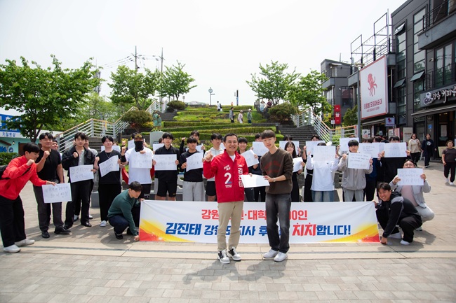 ▲ 김진태 후보가 2일 오전 강릉 월화거리에서 강원 청년들과 함께 '진짜 지지선언' 1탄 행사를 가졌다. ⓒ김진태 후보 캠프 제공