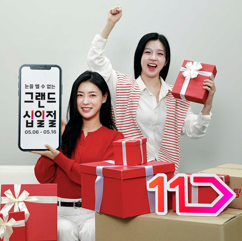 ▲ 상반기 최대 쇼핑축제인 5월 그랜드십일절 ⓒ11번가