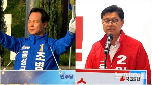 ▲ 더불어민주당 조병옥 음성군수 예비후보와 국민의힘 임택수 음성군수 예비후보.ⓒ뉴시스