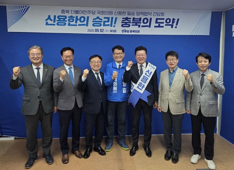 ▲ 더불어민주당 신용한(오른쪽에서 세 번째) 충북지사 후보가 2일 자신의 선거사무에서 정책간담회를 연 후, 기념 촬영을 하고 있다. ⓒ신용한 후보 캠프