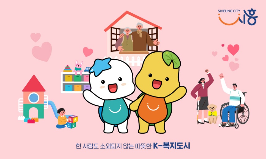 ▲ 시흥시는 인공지능(AI) 기반 고독사 예방 대응 서비스의 모니터링을 강화하기 위해 사물인터넷(IoT) 장치를 추가 지원한다 ⓒ시흥시 제공