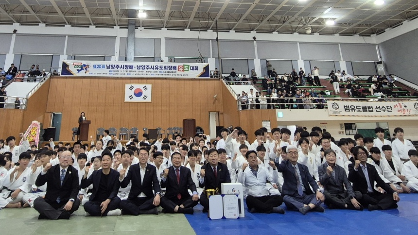 ▲ 남양주시는 3일 금곡실내체육관에서 제20회 남양주시장배·유도회장배 유도대회를 개최했다 ⓒ남양주시 제공