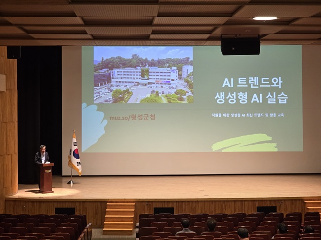 ▲ 횡성군이 지난달 30일 횡성문화예술회관에서 행정 업무의 생산성을 높이고 공직자들의 인공지능(AI) 활용 역량을 강화하기 위해 생성형 AI 맞춤형 교육을 실시했다. 진연호 자치행정과장은 
