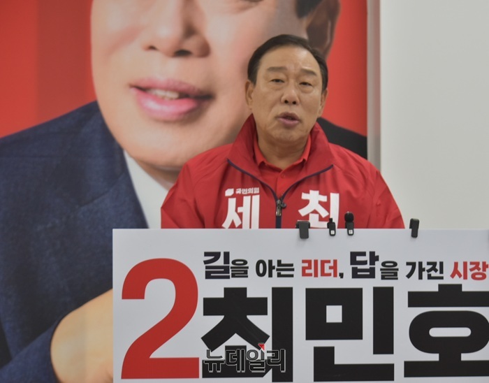 ▲ 최민호 세종시장 예비후보가 4일 선거사무실에서 민생 회복과 자족경제 기반 구축을 핵심으로 한 ‘활력있는 젊은 도시’ 조성 공약을 발표하고 있다.ⓒ이길표 기자