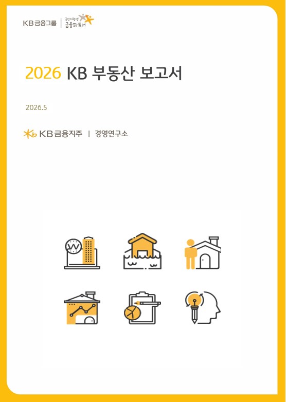 ▲ ⓒKB금융지주