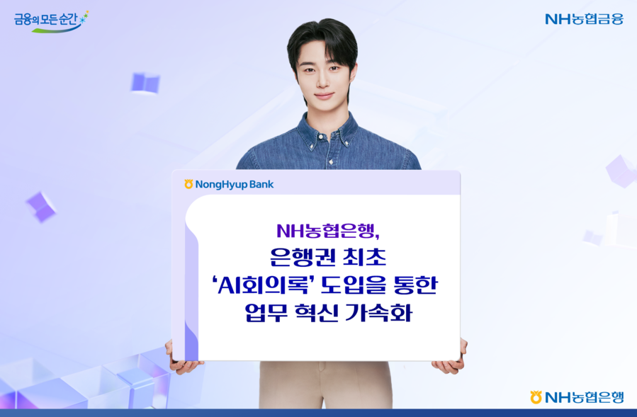 ▲ ⓒNH농협은행