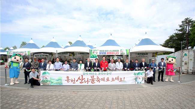 ▲ 산나물축제 개막식 장면. ⓒ홍천문화재단
