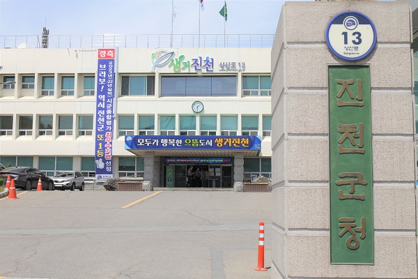 ▲ 진천군청사.ⓒ뉴데일리DB