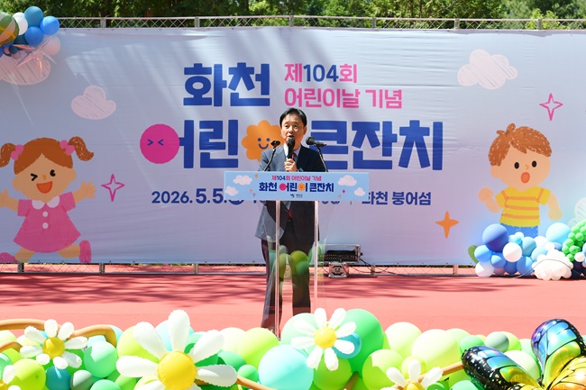 ▲ 최문순 화천군수가 인사말을 하고 있다. ⓒ화천군