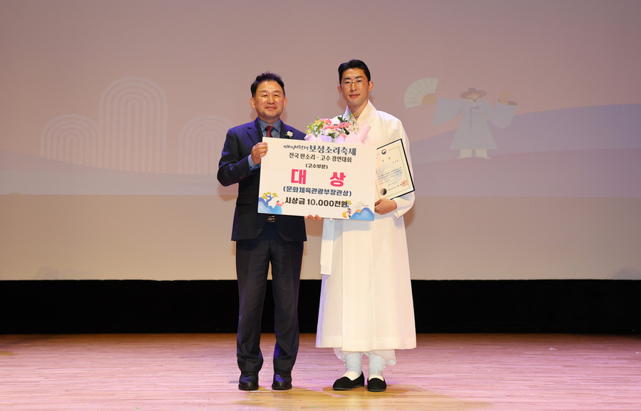 ▲ 보성군, 제28회 서편제보성소리축제 성황리 마무리_'제28회 서편제보성소리축제' 명고수 대상 수상자(좌측부터 이상철 보성군수 권한대행,김성현 씨 명고수 대상 수상자)ⓒ보성군 제공