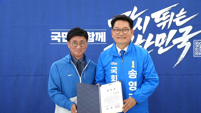 ▲ 더불어민주당 송영길 (오른쪽) 연수구 갑 예비후보가 고남석 더불어민주당 인천시당위원장에게 후원회장 위촉장을 전달하고 있다. ⓒ 송영길 예비후보 사무실 제공