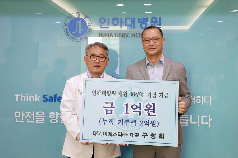 ▲ 이택 인하대학교 의료원장(왼쪽)과 구창회 대기이에스티 대표가 발전기금 기탁에 따른 감사패 전달식에서 기념 촬영을 하고 있다.ⓒ인하대 병원 제공