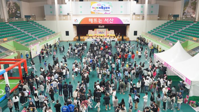 ▲ 지난 5일 서산종합운동장 일원에서 열린 어린이날 큰잔치 모습.ⓒ서산시