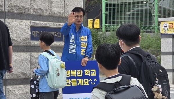 ▲ 성광진 대전교육감 예비후보가 대전의 한 초등학교 정문에서 등교하는 아이들에게 손을 흔들어주고 있다.ⓒ대전언론인클럽 기자단
