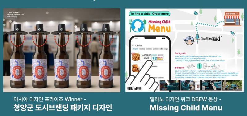 ▲ 선문대 디자인학부 학생들이 국제 디자인 어워드에서 잇따라 수상하고 있다.ⓒ선문대