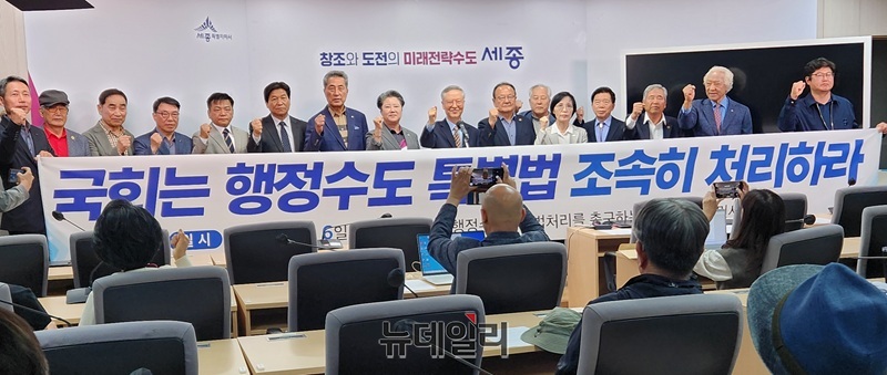 ▲ 6일 세종시청 정음실에서 지방분권 전국회의와 세종지역 시민사회단체 관계자들이 기자회견을 열고 국회에 행정수도 특별법의 조속한 처리를 촉구하며 구호를 외치고 있다.ⓒ이길표 기자