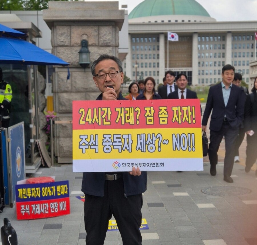 ▲ ⓒ정의정 한국주식투자자연합회 대표