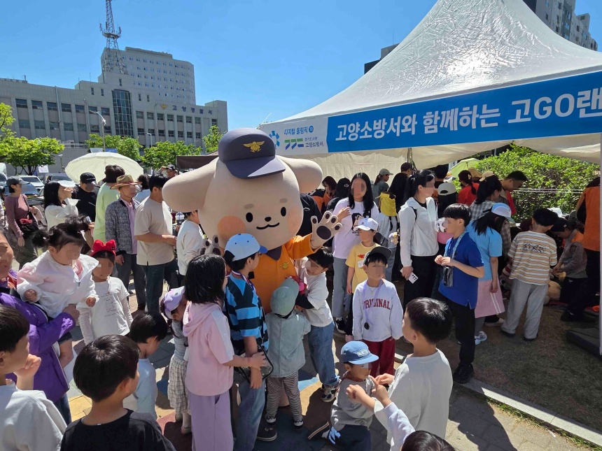 고양소방서, 어린이날 맞아 소방안전체험부스 운영