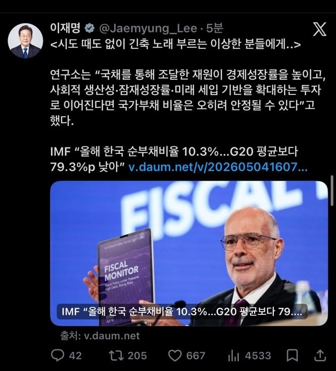 ▲ 이재명 대통령 엑스 게시글 캡처. ⓒ엑스(X) 캡처