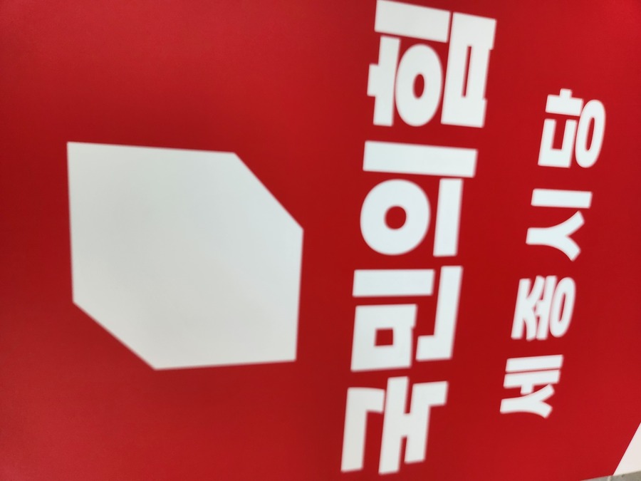 ▲ ⓒ국민의힘 세종시당