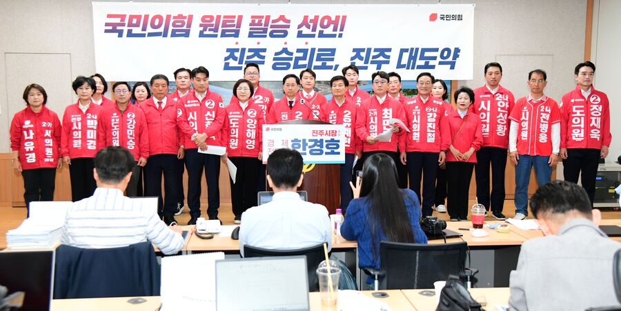 ▲ 국민의힘 진주 지역 출마자들이 6일 시청 브리핑룸에서 기자회견을 열고 원팀을 선언하고 있다.ⓒ