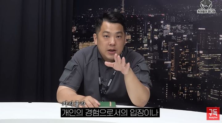 ▲ 방송 중인 유튜버 '카라큘라'. ⓒ유튜브 방송 화면 캡처 / 뉴시스