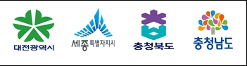 ▲ 충청광역연합 4개시도.