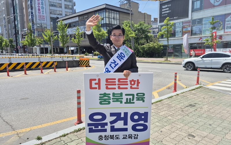 ▲ 윤건영 충북교육감 예비후보가 6일 후보 등록을 마친 후 청주 일대에서 선거운동을 하고 있다. ⓒ윤건영 예비후보 캠프