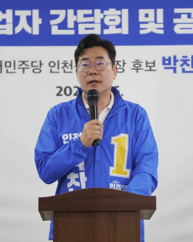 ▲ 박찬대 후보가 6일 인천 국제여객터미널 회의실에서 해상풍력 공약을 발표하고 있다. ⓒ 박찬대 후보 캠프 제공
