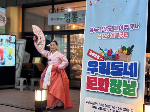 ▲ 2025년 '우리동네 문화장날' 행사 장면.ⓒ충북문화재단 제공