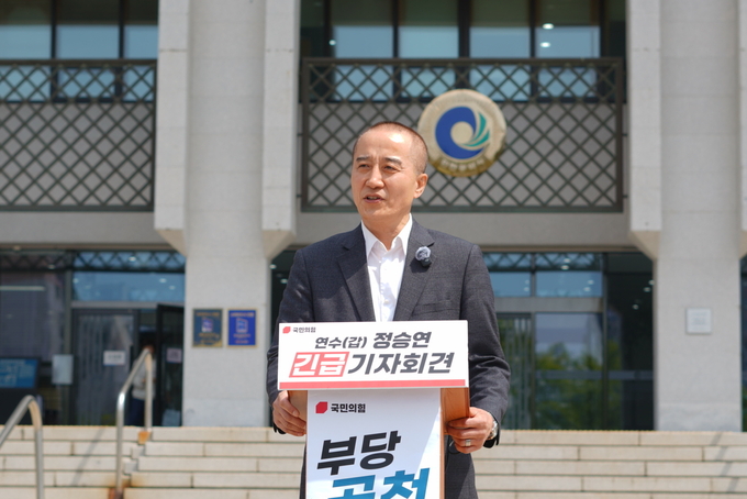 ▲ 국민의힘 정승연 전 연수구갑 당협위원장이 6일 인천시청 앞 애뜰광장에서 긴급 기자회견을 열고 공천의 부당성에 대해 성토하고 있다. 
ⓒ정승연 위원장 사무실 제공