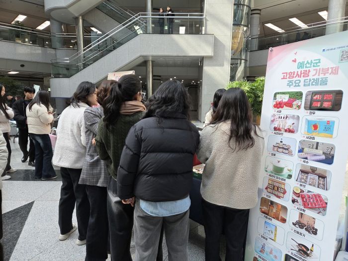 ▲ 고향사랑기부제 홍보 모습.ⓒ예산군