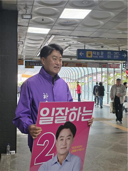 ▲ ⓒ하은호 선거캠프 제공