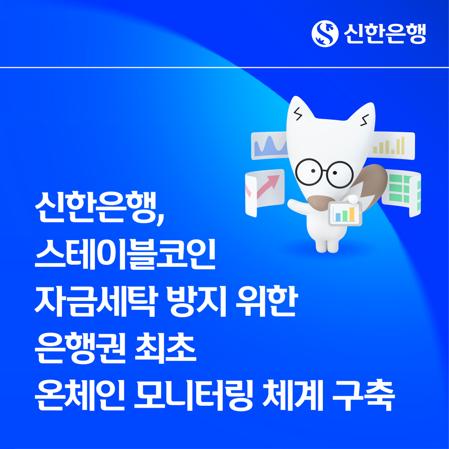 ▲ ⓒ신한은행