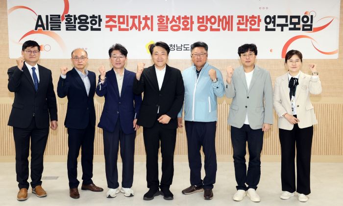 ▲ 충남도의회 ‘AI를 활용한 주민자치 활성화 방안에 관한 연구모임’이 7일 천안 봉명커뮤니티센터에서 제3차 회의 및 연구용역 최종보고회에 앞서 위원들이 기념촬영을 하고 있다.ⓒ충남도의회