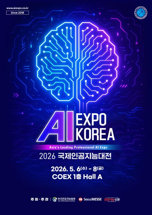▲ 2026 국제인공지능대전 홍보 이미지.ⓒ논산시