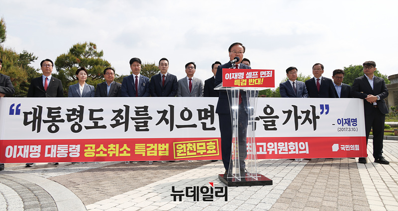 ▲ 장동혁 국민의힘 대표와 송언석 원내대표를 비롯한 지도부가 7일 오전 서울 종로구 청와대 분수대 앞에서 열린 이재명 대통령 공소취소특검법 원천 무효 현장최고위원회의를 진행하고 있다. ⓒ서성진 기자