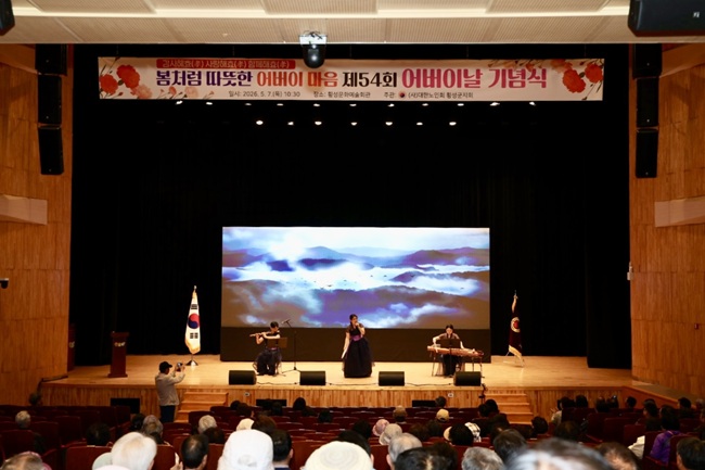 ▲ 대한노인회 횡성군지회가 7일 횡성문화예술회관에서 제54회 어버이날 기념식을 개최했다. 행사엔 최태영 횡성군 부군수, 표한상 횡성군의회 의장, 어버이날 유공자 등이 참석했다. ⓒ횡성군