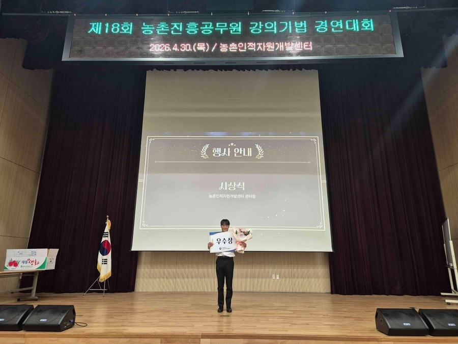 ▲ 강의기법경연대회에서 우수상을 수상한 심래섭 지도사ⓒ무안군 제공