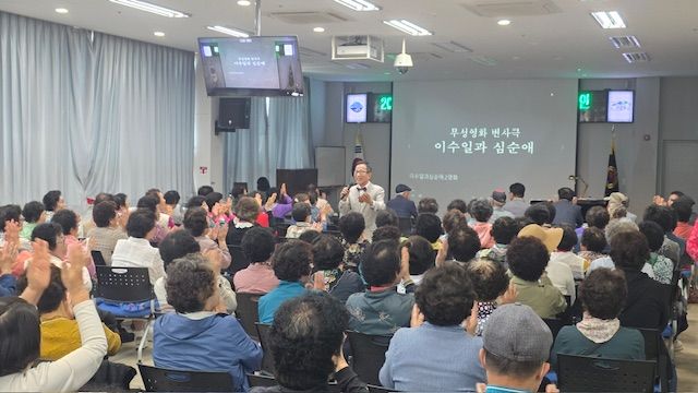 ▲ 남해군은 6일 노인복지관에서 어르신 150여 명이 참석한 가운데 지역 어르신들의 문화향유 기회 확대와 정서적 활력 증진을 위해 무성영화 ‘이수일과 심순애’ 변사 공연을 개최했다.ⓒ남해군