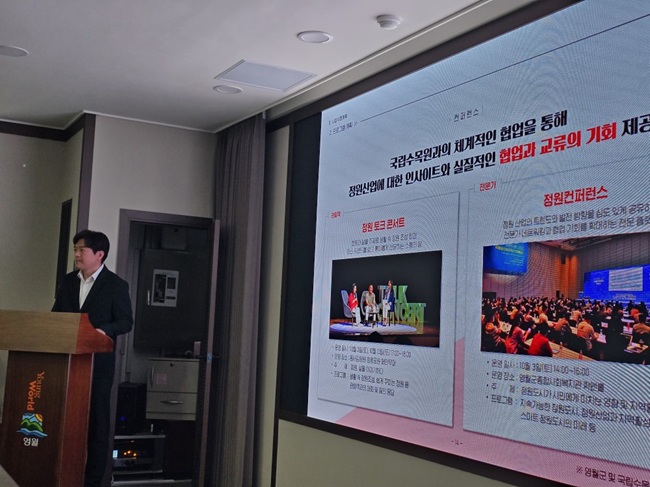 ▲ 강원 영월군이 지난 6일 군청 상황실에서 '정원도시 기본구상 및 실시설계 용역'과 '2026 대한민국 영월 정원산업박람회 행사대행 용역'에 대한 통합 착수보고회를 개최했다. ⓒ영월군