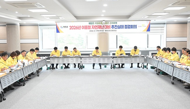 ▲ 평창군이 7일 군청 대회의실에서 임성원 평창군수 권한대행 주재로 '2026년 여름철 자연 재난 대비 추진 실태 점검 회의'를 개최하고, 여름철 대책 기간 돌입에 앞서 집중호우, 폭염, 태풍 등 부서별 재난 대응 방안을 점검했다. ⓒ평창군