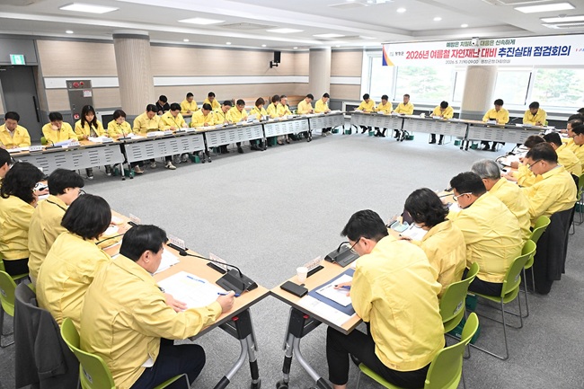 ▲ 이날 회의에서는 2026년 여름철 기상 전망 공유, 전년도 피해사례 분석을 통한 개선 방안, 13개 협업기능반별 추진계획 등을 중심으로 대응책에 대한 논의가 이뤄졌다. 임성원 평창군수는 