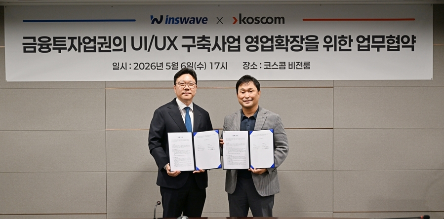 ▲ 심무경 코스콤 IT인프라사업본부장(왼쪽)과 어세룡 인스웨이브 대표가 지난 6일 서울 영등포구 코스콤 본사에서 금융투자업권 UI · UX 사업 확대를 위한 업무협약(MOU)을 체결한 뒤 기념촬영을 하고 있다.ⓒ코스콤