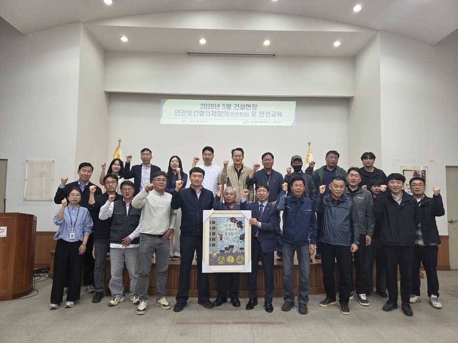 ▲ 나주지사 대회의실에서 ‘2026년 정기 건설현장 안전회의 및 안전교육’을 개최ⓒ한국농어촌공사 나주지사 제공
