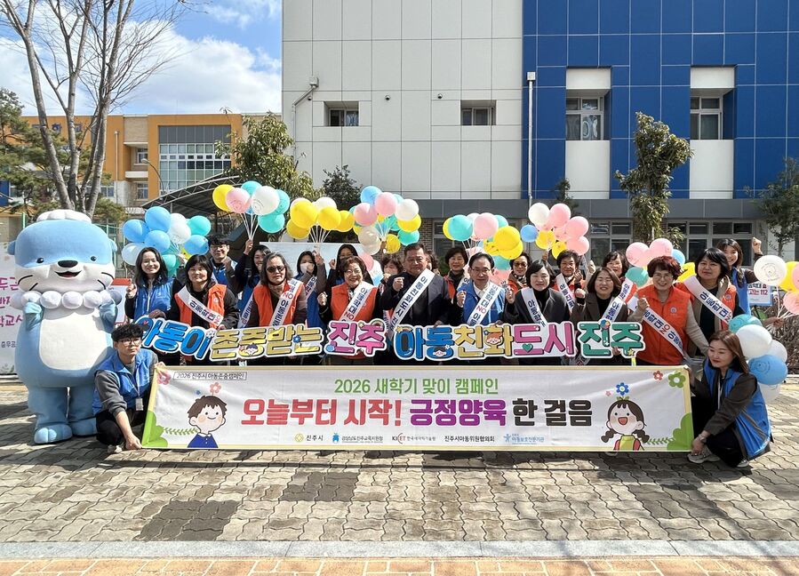 ▲ 진주시가 올해도 아동이 안전하고 행복하게 성장할 수 있는 환경을 조성하기 위해 수요자 중심의 다양한 정책을 확대하고 있어 주목을 받고 있다.ⓒ진주시