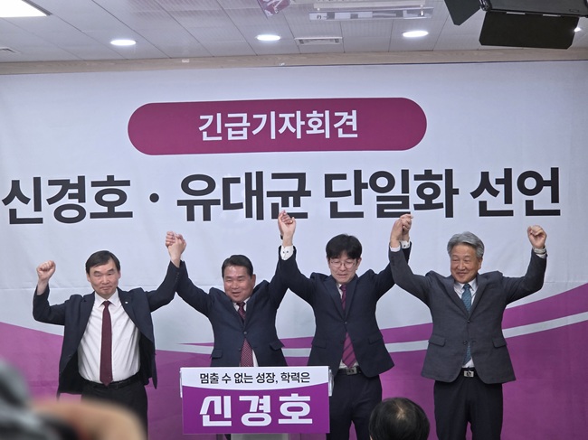 신경호 강원도교육감 예비후보, 유대균 합류로 원팀 선언 ··· "'반 전교조 연대'로 승리할 것"