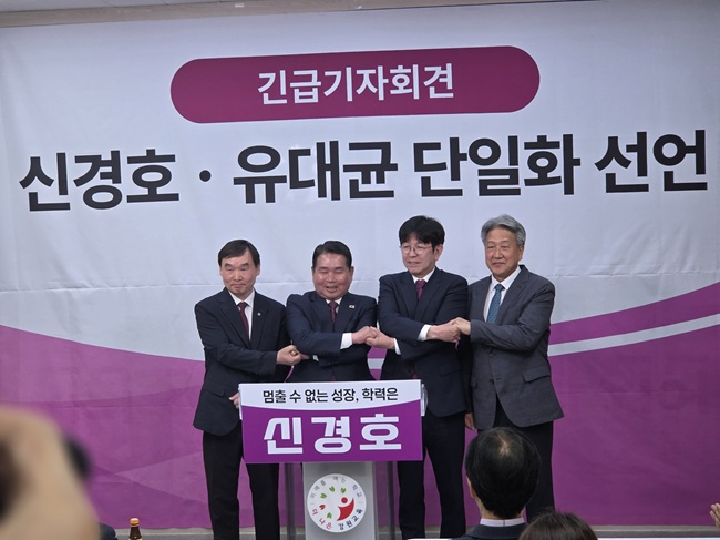 ▲ 신경호 강원도교육감 예비후보가 7일 강원도교육청 브리핑실에서 긴급 기자회견을 열고 유대균 예비후보와의 단일화를 발표했다. ⓒ신경호 캠프 제공