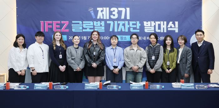 ▲ 제3기 IFEZ 글로벌 기자단’ 발대식에서 글로벌 기자로 위촉된 참석자들이 기념 촬영을 하고 있다. ⓒ 인천경제자유구역청 제공