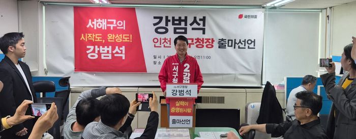 ▲ 강범석 서구청장 예비후보가 출마 기자회견을 하고 있다. ⓒ 강범석 캠프 제공 ⓒ